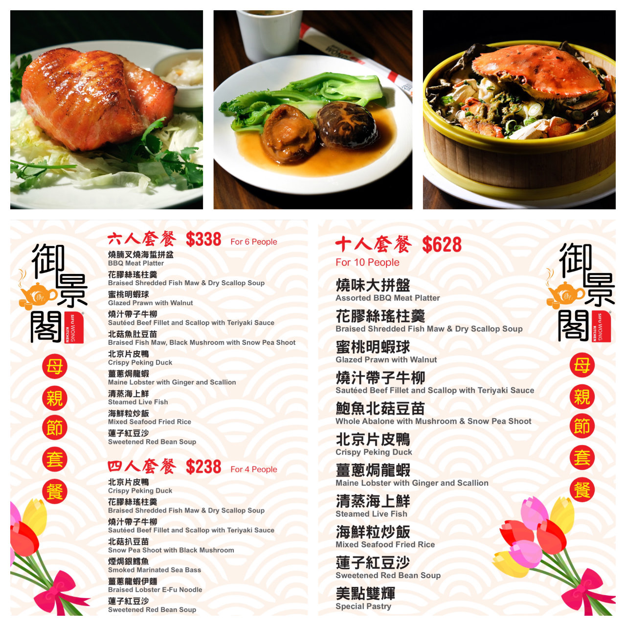 Sifu Wong Kitchen 2025 Mother's Day Specials