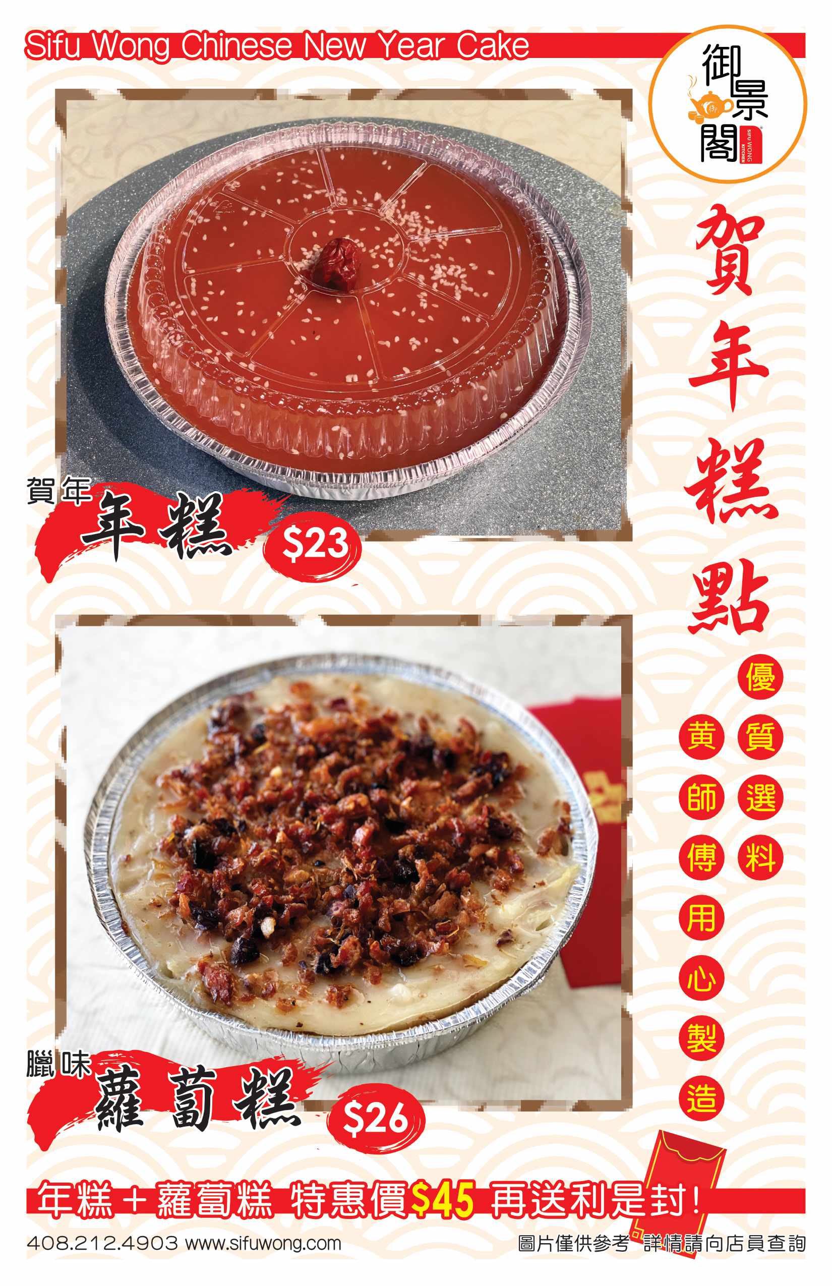 2026 Sifu Wong Kitchen Chinese New Year Cakes Special