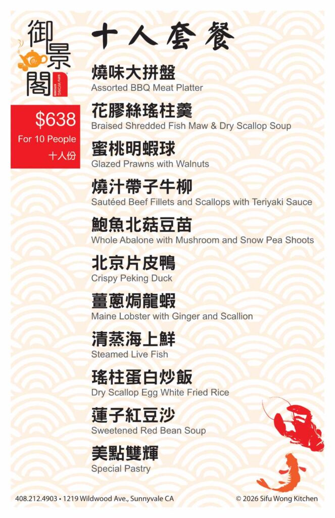 2026 Sifu Wong Kitchen Special Set Meal for 10
