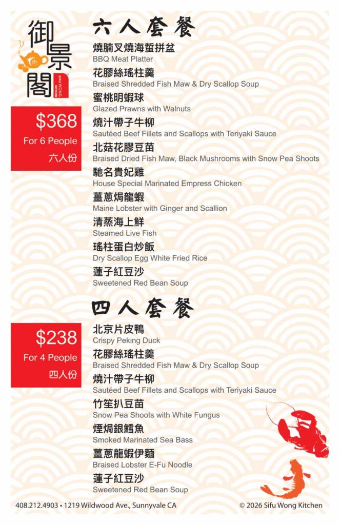 2026 Sifu Wong Kitchen Special Set Meals for 6 and 4